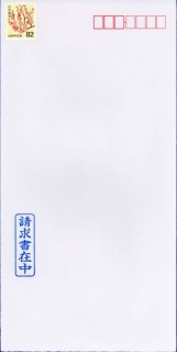 請求書在中 封筒の書き方は 位置や色はどうする 何これって