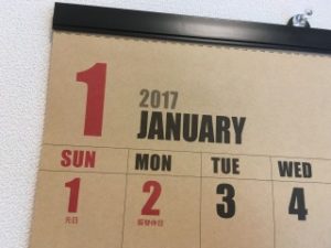 カレンダーの正月三が日
